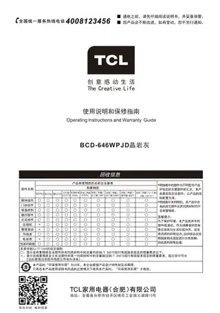 TCL BCD-646WPJD晶岩灰